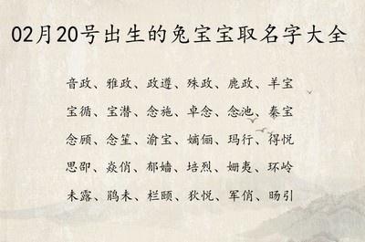 取名字的学问