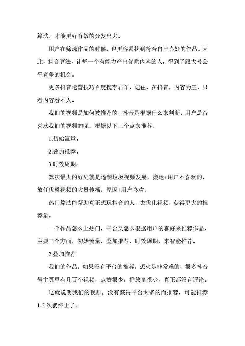 婚礼文案拍摄