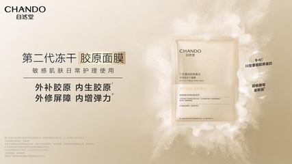 自然堂面膜有荧光剂吗