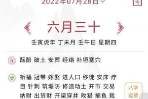 6月28号是什么星座