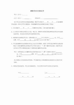 怀孕期间合同到期