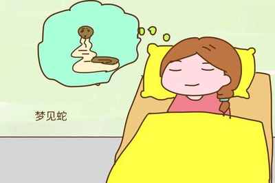 孕妇梦见上数学课