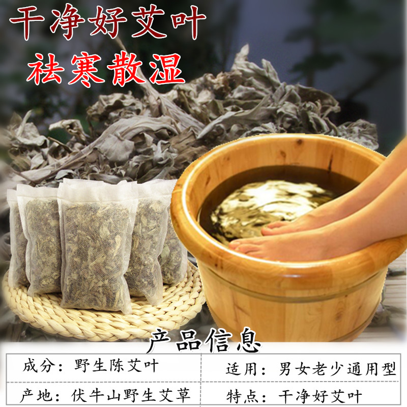 月子可以用艾叶泡脚吗
