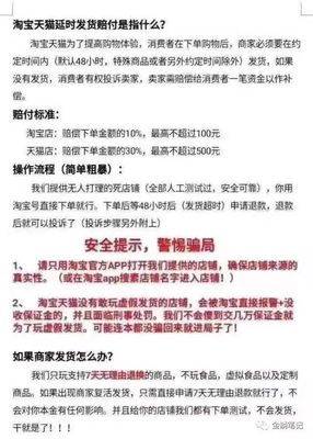 商铺赔偿标准