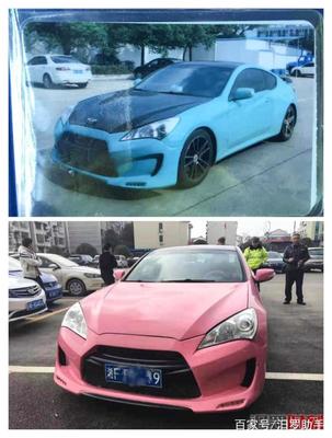 车辆变更颜色