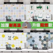 橱柜不沾油贴纸