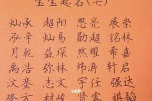 程起名字大全男孩名字