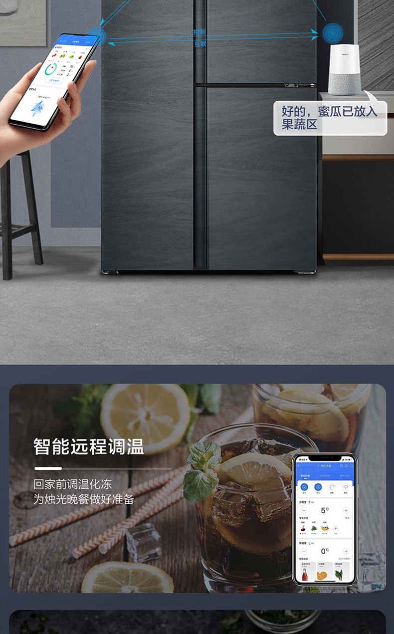 海尔冰箱智能怎么调温
