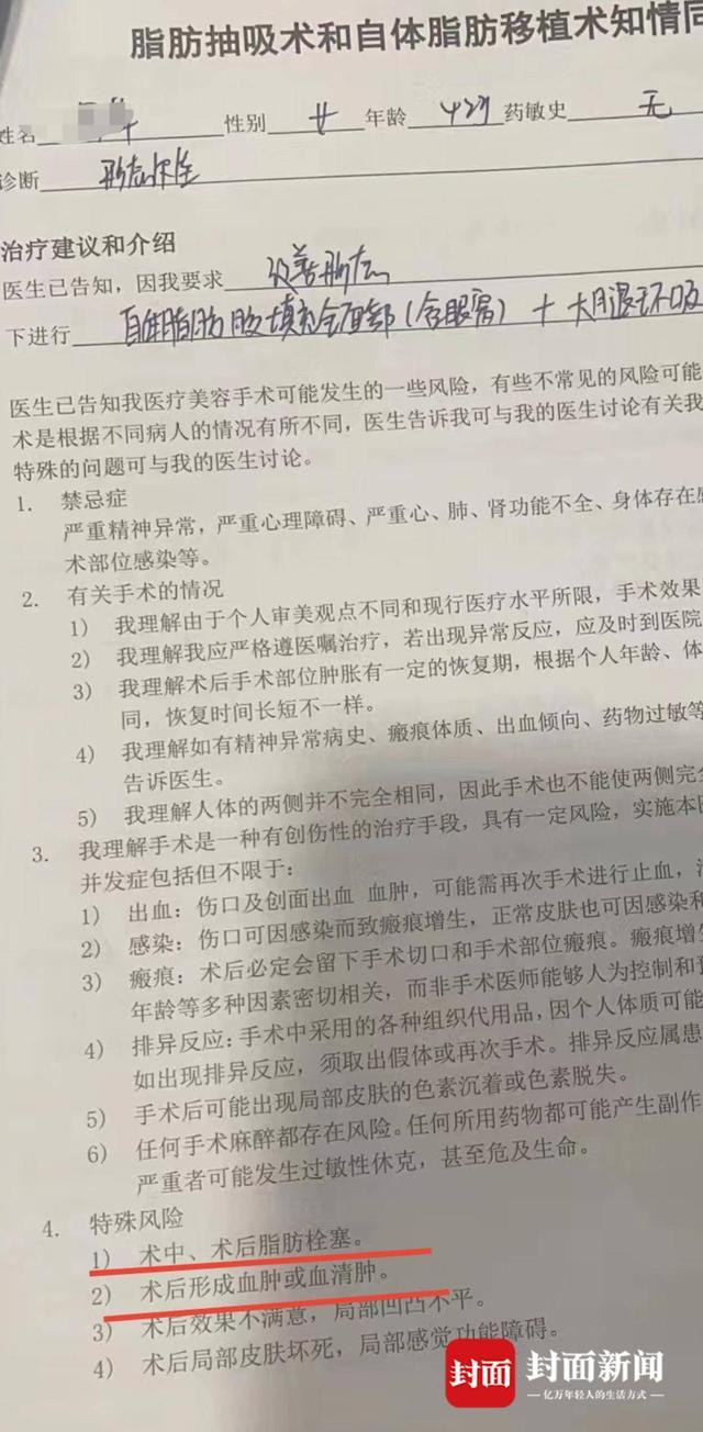律师诉讼风险告知书