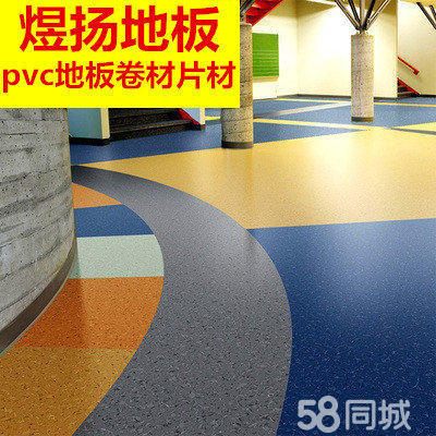 硬pvc塑料地板