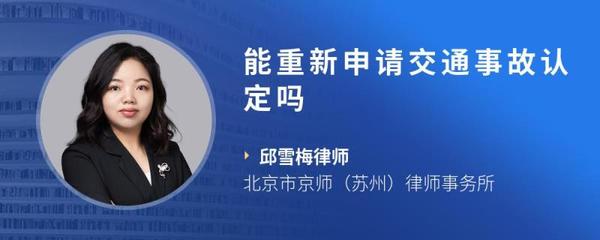 苏州交通事故律师