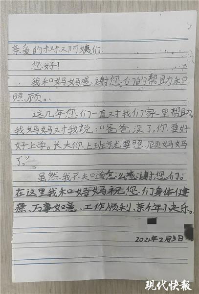 小学生写感谢信怎么写