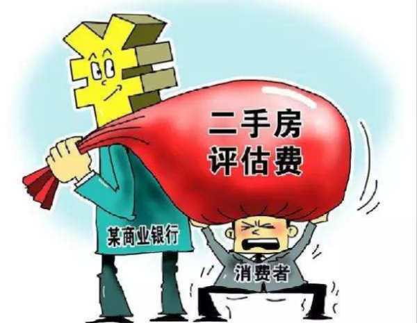 银行贷款如何转移别人