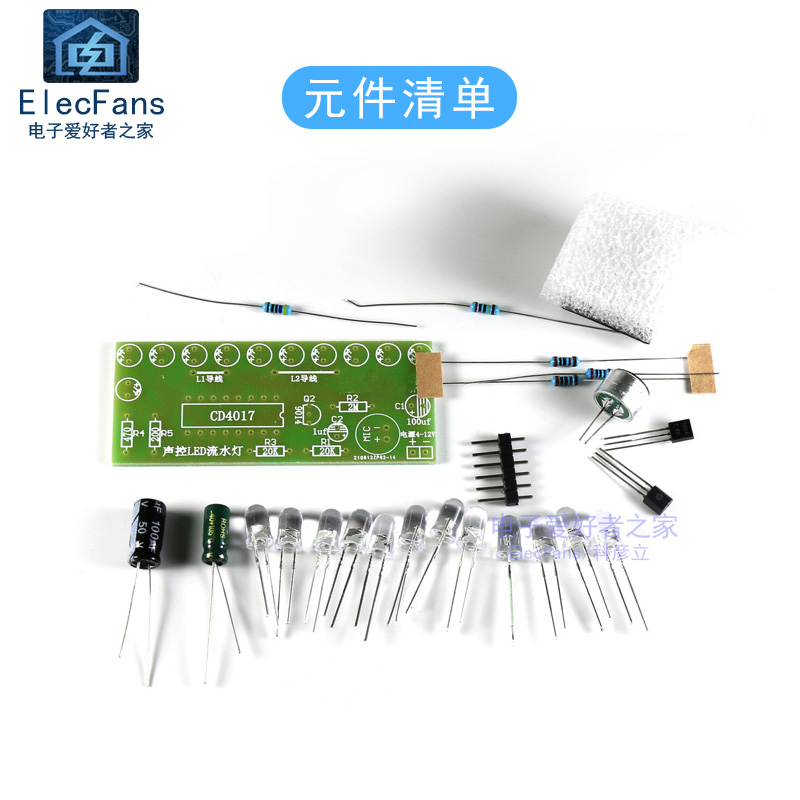 流水灯元件作用是什么