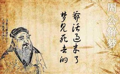 梦见自己的爷爷死了又活了是什么