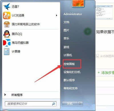 如何访问局域网内另一台电脑