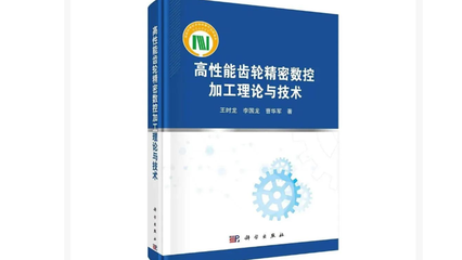 我国系统理论专著