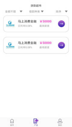 马上花是什么平台贷款
