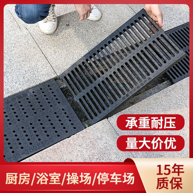 厨房下水道盖板