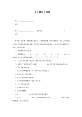 合同该怎么写