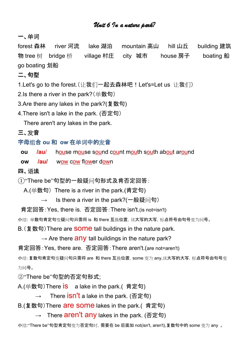 高山山丘用英语怎么说