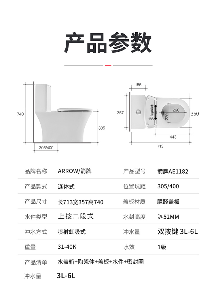 马桶尺寸多少