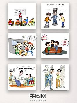 二年级法制漫画怎么画
