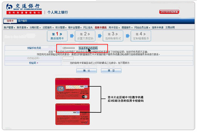 信用卡激活后默认密码是多少