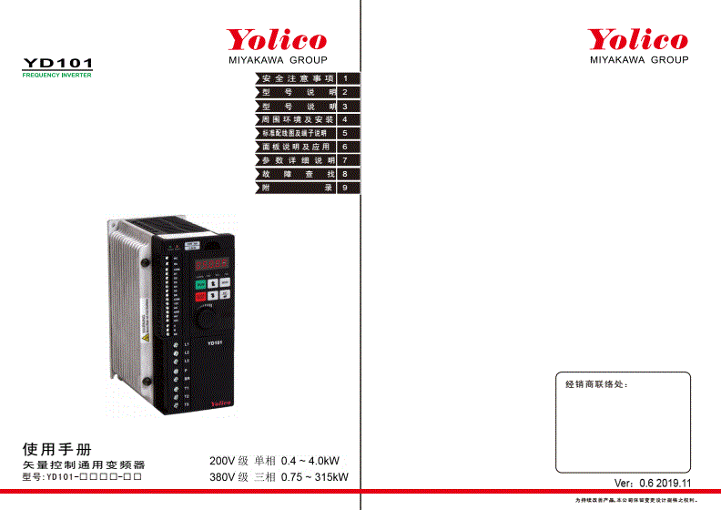 q7000sc变频器说明书