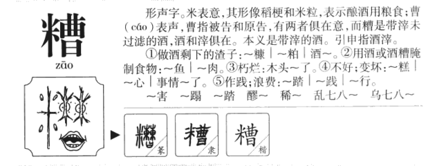 曹五行属什么