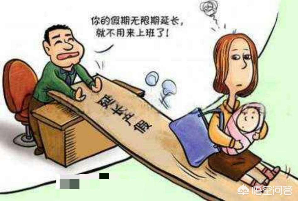 怀孕可以请长假吗