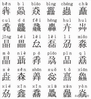 寓意不好的字