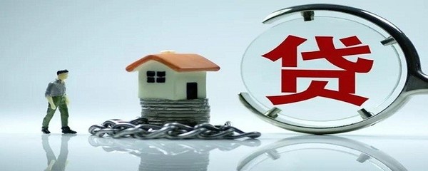 担保公司房产抵押贷款