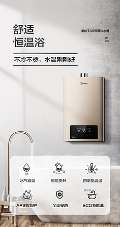 美的燃气热水器怎么使用