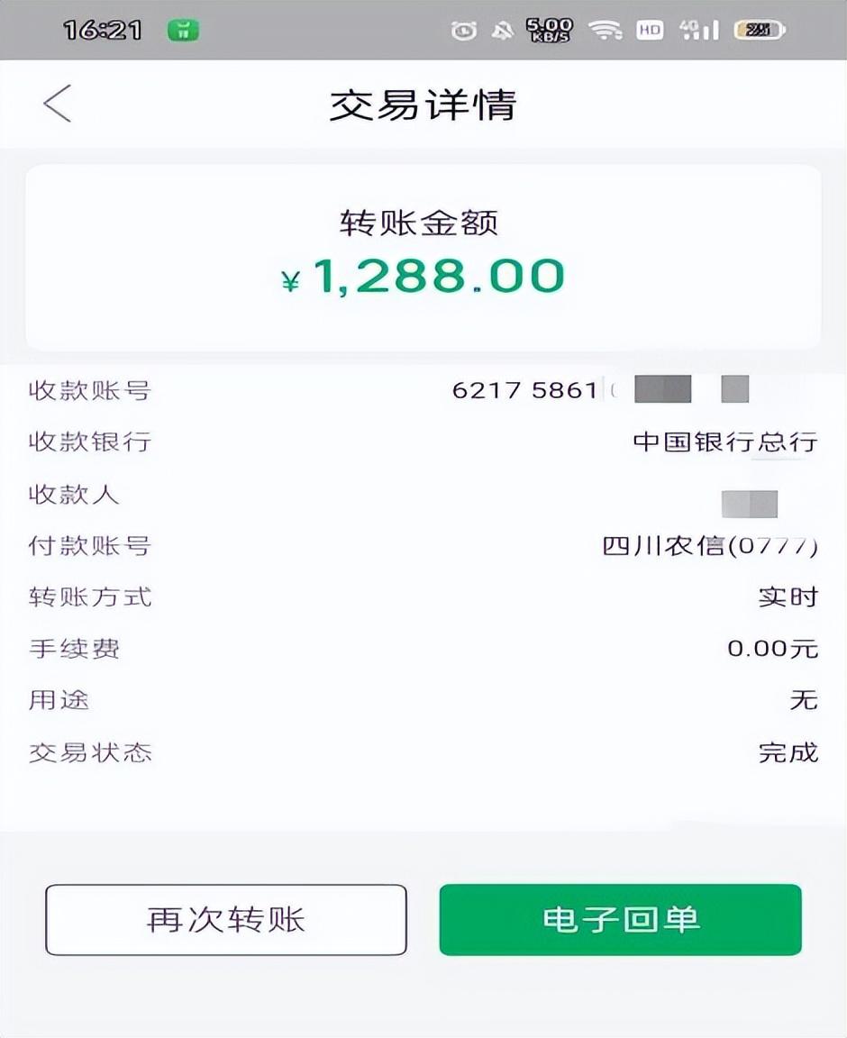 提现手续费是多少 igxe提现