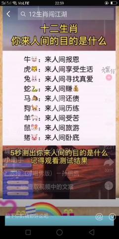 闲言碎语指什么生肖