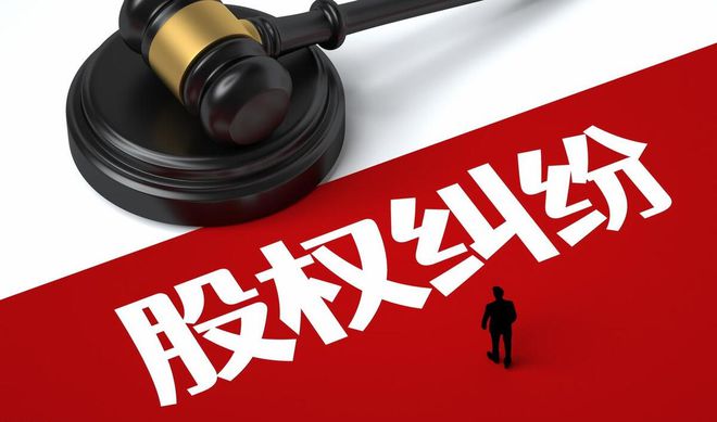 股东代表诉讼
