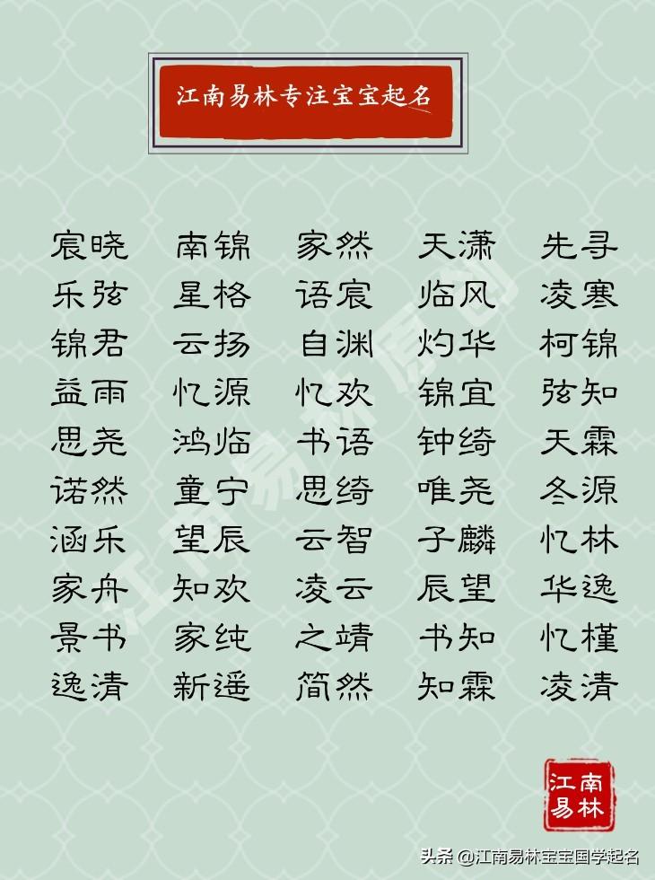 然取名寓意