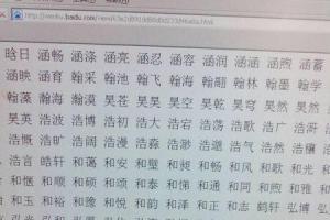 黄什么名字好听