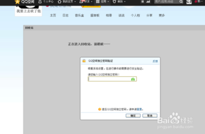 QQ空间留言怎么回
