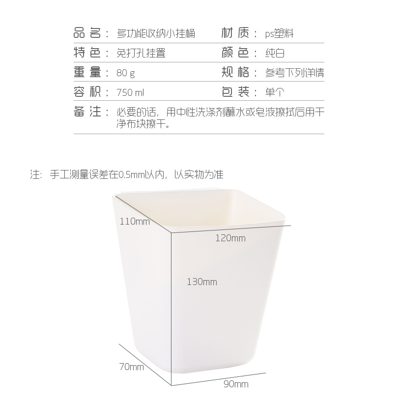 厨房垃圾桶管理