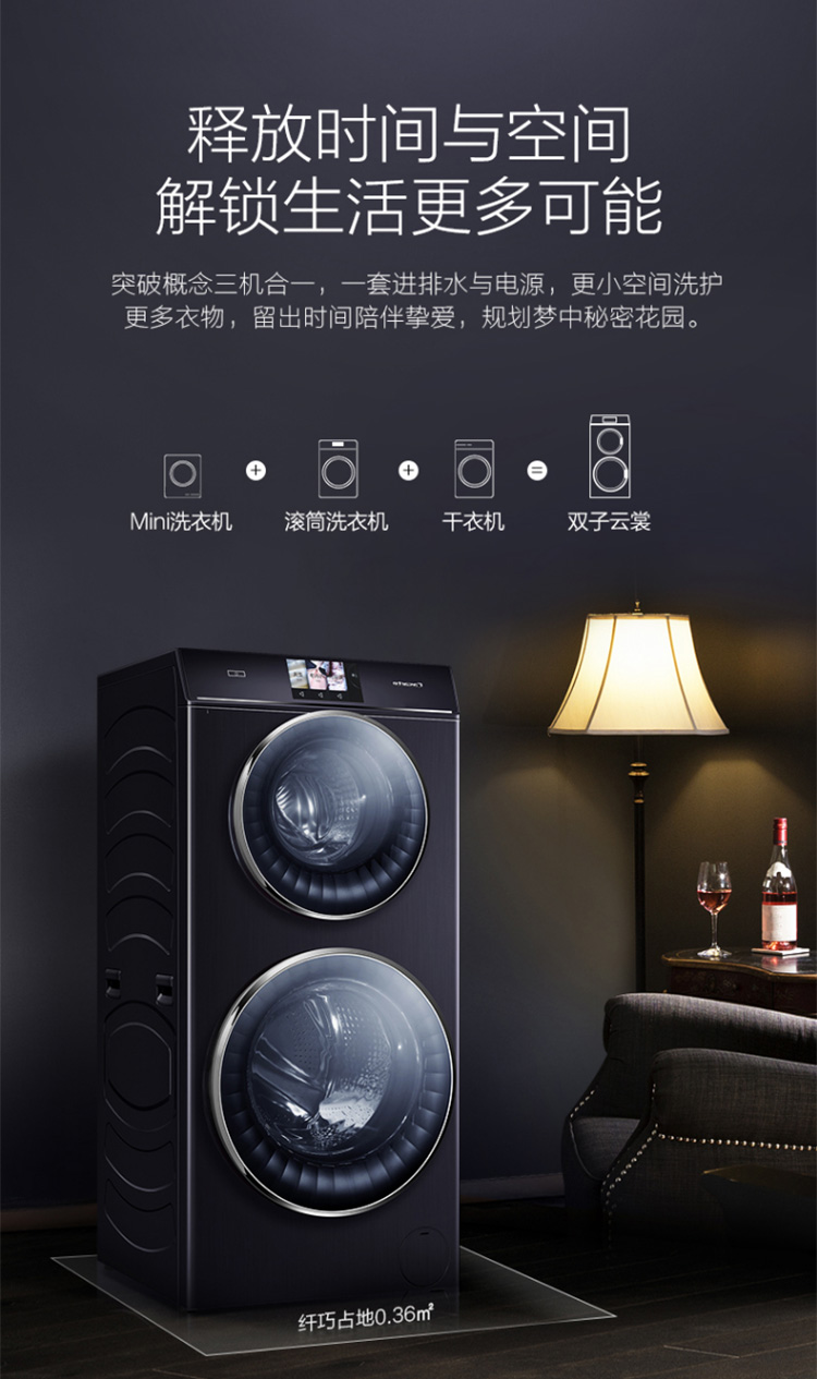 卡萨帝洗衣机怎么解锁
