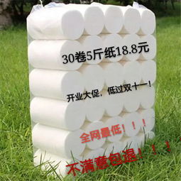 卫生纸名字大全