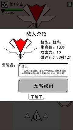 蜂鸟纸飞机辅助下载