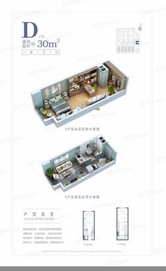 西安loft公寓楼盘