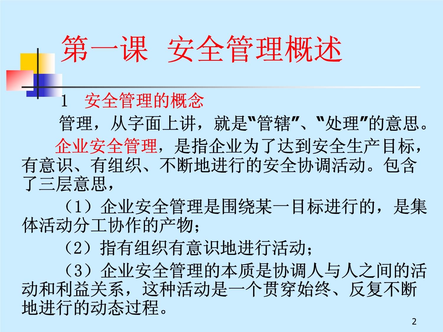管辖的意思