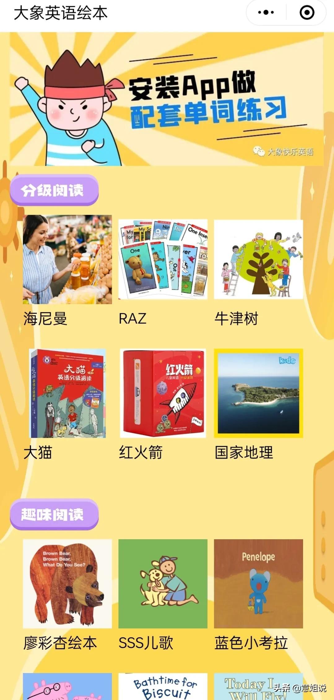 大象吃草怎么翻译