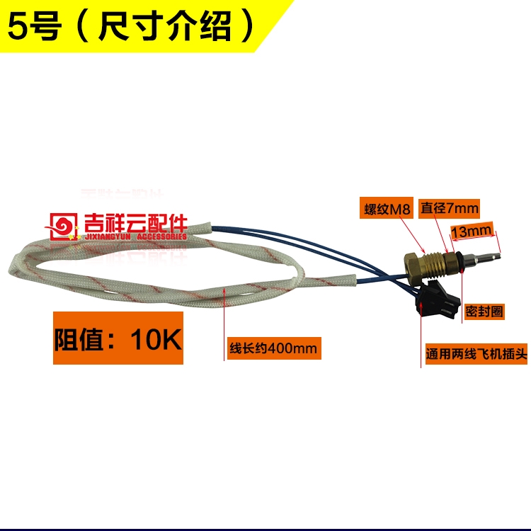 热水器温度探头怎样换
