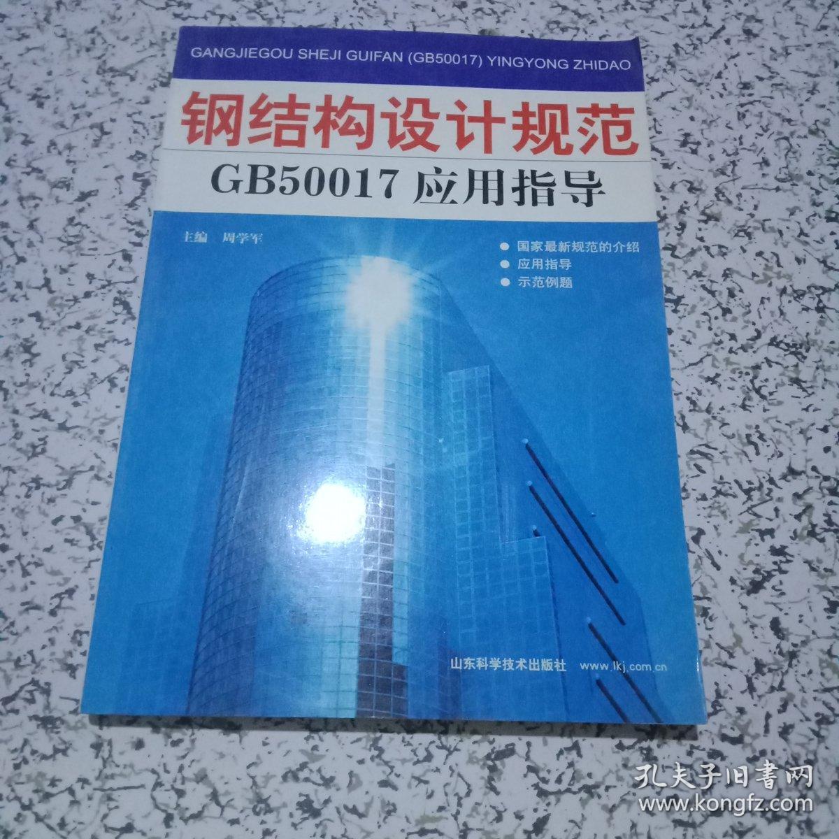 最新的鋼結構設計規范（最新的鋼結構設計規范修訂版）