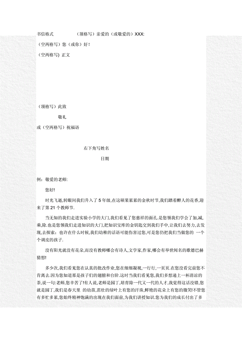公文信函 此致敬礼格式